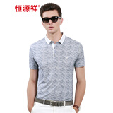 恒源祥冰丝男士短袖t恤翻领夏季薄款半袖中年时尚波点商务休闲体恤上衣 51T00S05-浅灰 3XL (190)