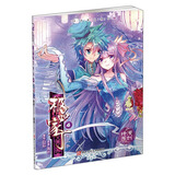 极品家丁第二季4（漫画单行本）