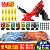 灵动创想钢铁球玩具男孩玩具枪竞技射击对战套装 追风狙射击套装+竞技场+银球+弹头+弹射盾各1套