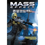 质量效应：奠基3