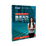 胡敏雅思教材第7代：雅思写作