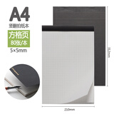 齐心A4/B5拍纸本方格笔记本竖翻网格本横格本格子本方格本设计本 A4拍纸本80页C8204