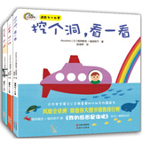 互动认知系列绘本（套装共3册）