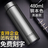 富光保温杯男女士316不锈钢商务车载水杯时尚创意便携企业定制茶杯子 本色【升级316钢】480ml