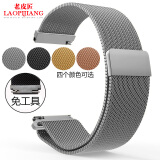 老皮匠 适用华为Watch 三星gear S2\/S3 moto360二代智能表带腕带 钢带 银色 22mm【三星Gear S3classic】