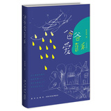 爸爸爱喜禾（纪念版）