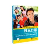 胡敏雅思教材第7代：雅思口语（基础版）（附赠MP3光盘）