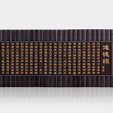 臻臻上品（zhenzhenshangpin）竹简书 竹简工艺品道德经中国风书简道具古典中国特色礼品送老外 道德经酱色24*78cm