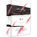 鱼王 小说 京东超级618