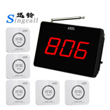 迅铃无线呼叫器餐厅茶楼服务铃讯铃酒店呼叫铃棋牌室讯铃养老院系统 1主机5单键呼叫器