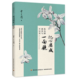 把心磨成一面镜：朱光潜谈美与不完美