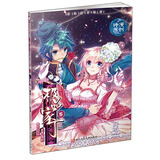 极品家丁第二季5（漫画单行本）