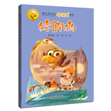 曹文轩经典作品：萌萌鸟系列·矮脚鸡