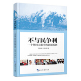 不与民争利：一个外国人眼中的新疆兵团