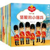 3-6岁宝宝好品格培养经典童话(套装共10册)自信勇气爱心 