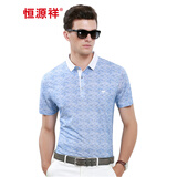 恒源祥冰丝男士短袖t恤翻领夏季薄款半袖中年时尚波点商务休闲体恤上衣 51T00S05-牛仔兰 2XL (185)