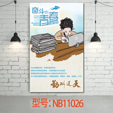 居梦坞 企业文化名人名言挂图 公司激励挂画海报 学校办公室纸励志字画 NB11026 50*30cm