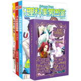 美男诱惑系列（美男动物园+料理美男图鉴+理科美男图鉴+文科美男图鉴  套装共4册）