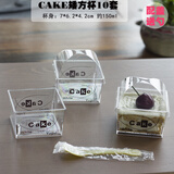 德立 圆形法语字母木糠杯 方形 慕斯/布丁/提拉米苏蛋糕冰淇淋杯  配盖送勺 CAKE矮方杯10只+盖勺