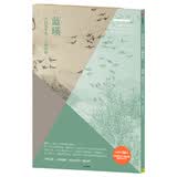 中国美术史·大师原典系列 蓝瑛（澄观图册十二开、仿古山水册十二开、画花鸟册十二开） 中信出版社