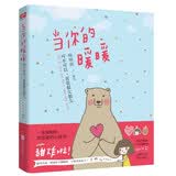 当你的暖暖：可不可以，喜欢很久很久恋爱礼物甜蜜治愈插画家咻咻熊少女心选恋爱绘本治愈系动漫绘本