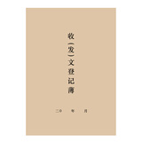 顽意屋教师办公笔记本 手抄本软抄本老师课堂备课班主任笔记本教师科目 教案本工作日志 施工日志 收发文登记簿 约80页装订 5本