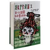 旅行趣.1，第一次出国就去意大利