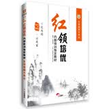 华图·公务员红领培优内部培训指定教材：言语理解与表达