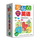 零起点宝宝学英语（8DVD＋4CD）赠呆萌兔迷你故事机（京东专卖）