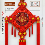 中缘结 中国结桃木挂件客厅大号福字挂饰新居玄关装饰乔迁壁挂礼品 红穗原桃木家和