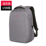 双肩包商务电脑包14新款防盗可USB充电简约15.6吋休闲旅行背包男韩版学生书包16吋15英寸 浅灰色