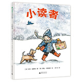 小读者(魔法象·图画书王国) 