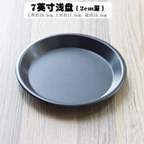 烘培铝合金披萨烤盘 5/6/7/8/9/10/12英寸不沾圆形披萨/匹萨盘/PIZZA盘 7寸浅盘