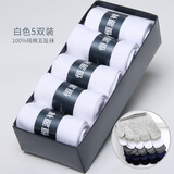 恒源祥男士五趾袜秋冬款全棉中筒分趾袜防臭纯棉五指袜脚趾袜子男 100%棉 白色5双装