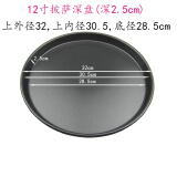 烘培铝合金披萨烤盘 5/6/7/8/9/10/12英寸不沾圆形披萨/匹萨盘/PIZZA盘 12寸深盘