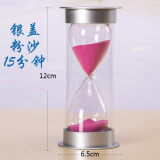万梭沙漏计时器送学生防摔时间5\10\15\30\45\60分钟创意摆件生日礼物 15分钟 粉沙