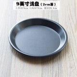 烘培铝合金披萨烤盘 5/6/7/8/9/10/12英寸不沾圆形披萨/匹萨盘/PIZZA盘 9寸浅盘