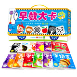 海润阳光 0-3岁育婴全卡早教大卡 早教大卡 全12册 婴儿早教彩色卡视觉激发闪卡 宝宝视觉激发挂挂卡 婴幼儿启蒙书籍认知大卡