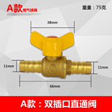 Y型三通阀门然气铜接头煤气管分气开关液化气罐减压阀天燃气配件 A款：双插口 直通阀