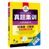 英语专业四级真题集训 2018新题型试卷 赠专四预测+词汇卡片+作文 华研外语