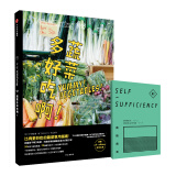 附赠自给自足别册 一本食帖17蔬菜多好吃啊！食帖WithEating 比