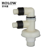 好来屋（Holow） 好来屋厨房水槽面盆下水洗衣机排水管三通接头y型接头 双弯头
