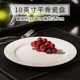 瓷秀源纯白骨瓷碗 大碗 奥碗陶瓷骨瓷餐具碗面碗自由搭配 10英寸平盘1个