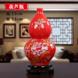 汪洋大海景德镇陶瓷装饰摆件中国陶瓷花瓶新房装饰色家居工艺品摆件品 红葫芦瓶加底座