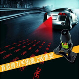 科美雅汽车踏板摩托车led改装激光灯防追尾灯 后雾灯牌照灯车外警示灯投射灯后备车厢装饰灯 (剪刀)激光灯(送直线激光头)