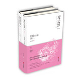 渡边淳一·化妆（女性励志小说，当代女性爱与恨、梦想与现实、困顿与奋斗，套装共2册）