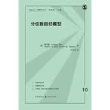 分位数回归模型
