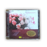 民族歌曲名家经典之2 浓情 蜜意