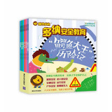 多纳安全教育（套装共6册）