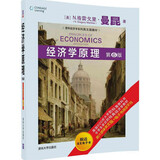 曼昆 经济学原理 第6版第六版 英文版 宏观+微观合订 清华大学出版社 ECONO